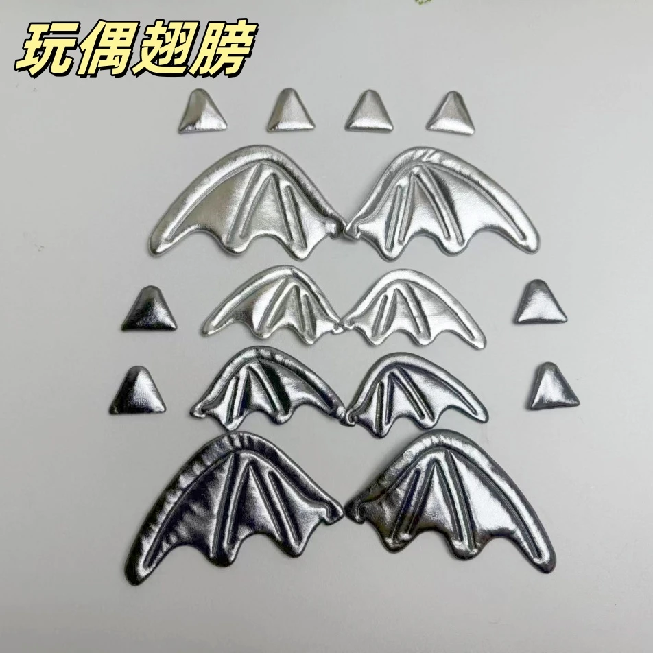 labub拉不不玩偶翅膀小天使翅膀小恶魔翅膀一对包含4个尾刺