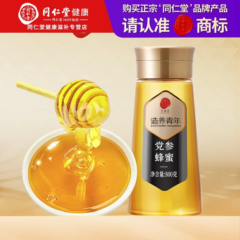 北京同仁堂正宗党参蜂蜜800g真蜂蜜官方正品冲泡饮品