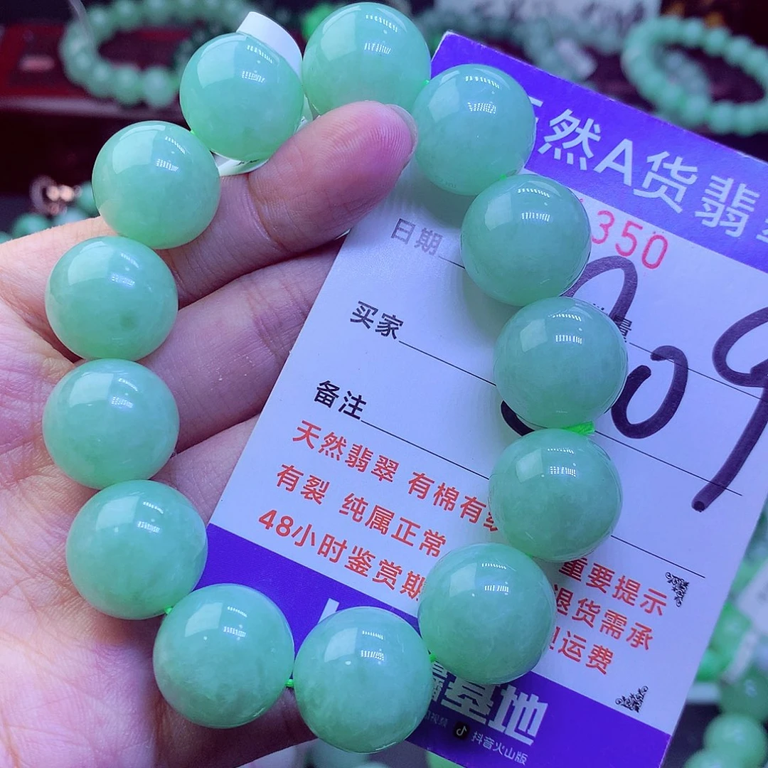 翡翠未镶嵌毛衣链