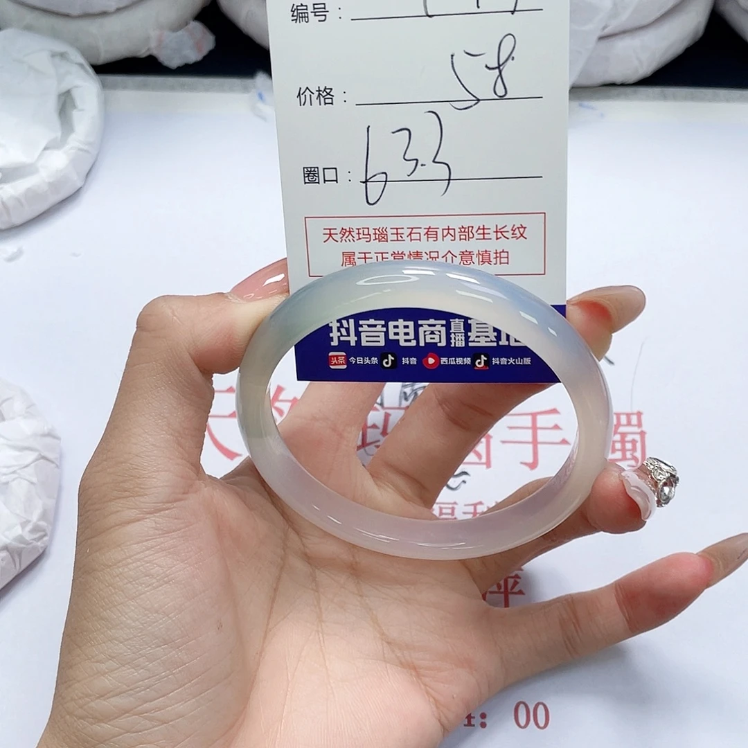 手镯玛瑙/玉髓未镶嵌495