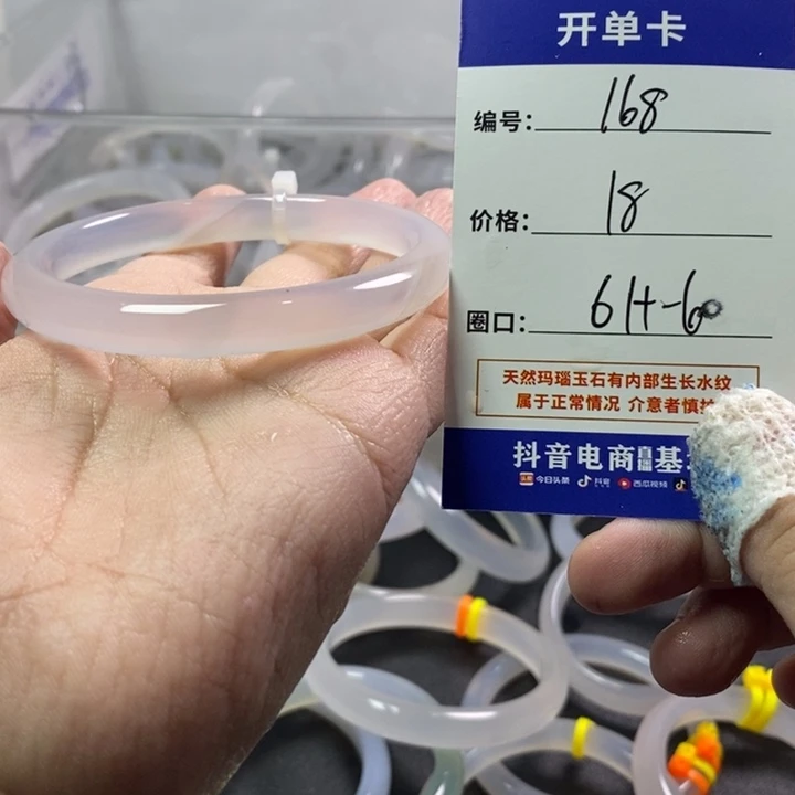 手镯玛瑙/玉髓未镶嵌