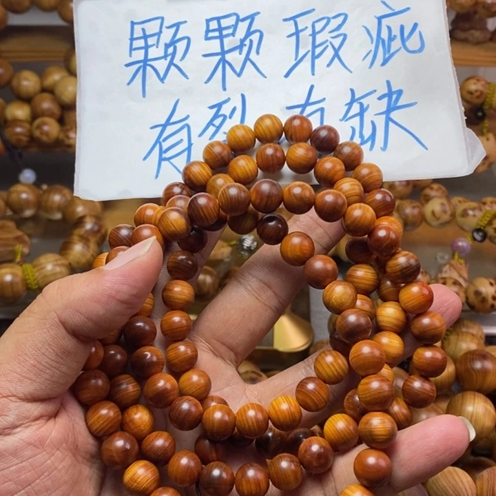 柏木（崖柏）崖柏瑕疵1.0