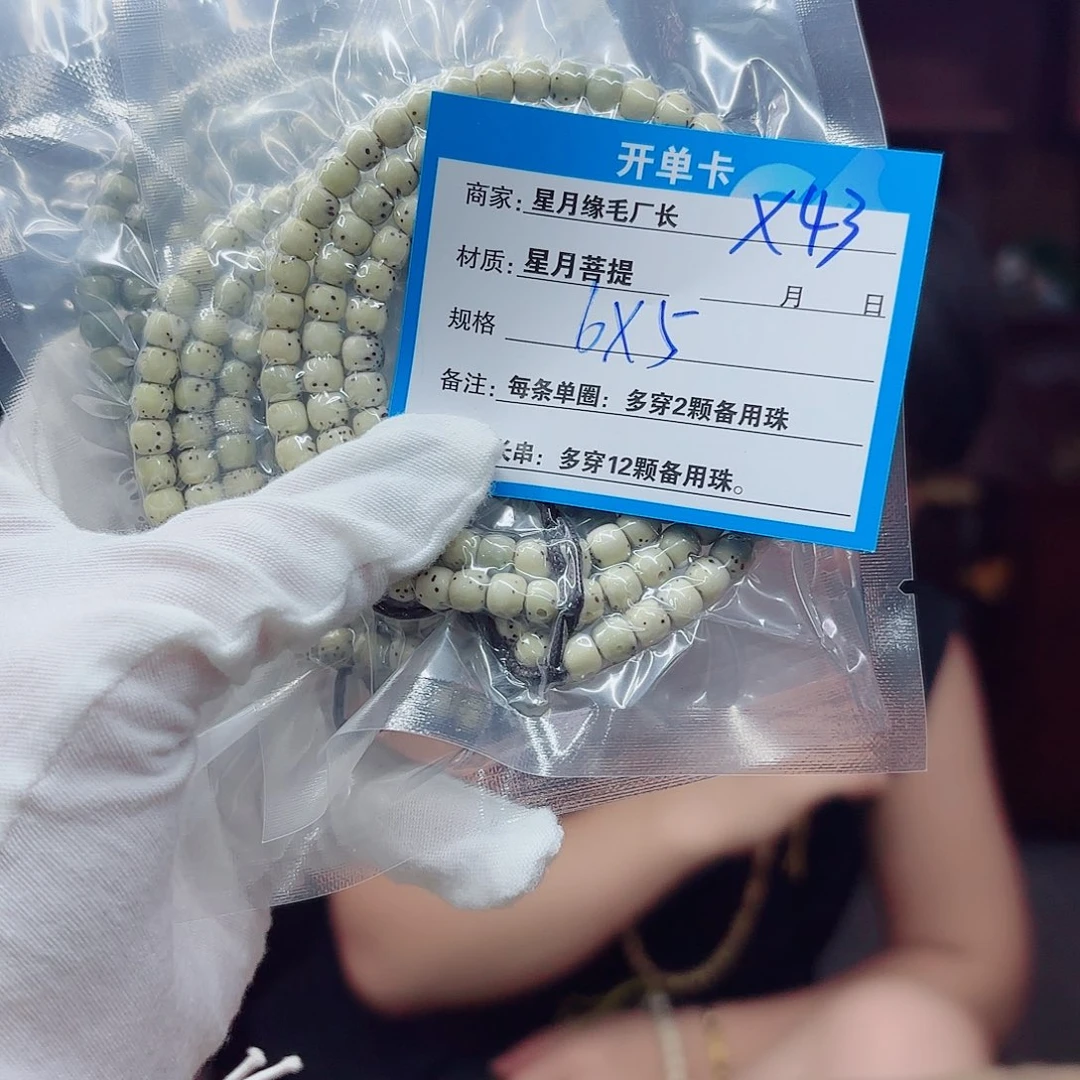 星月菩提吊坠X43……….