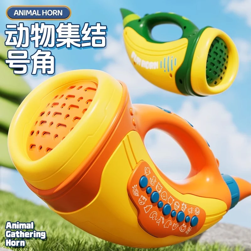 动物集结号角30种模拟音效吹奏号角儿童仿真肺活量锻炼吹喇叭玩具