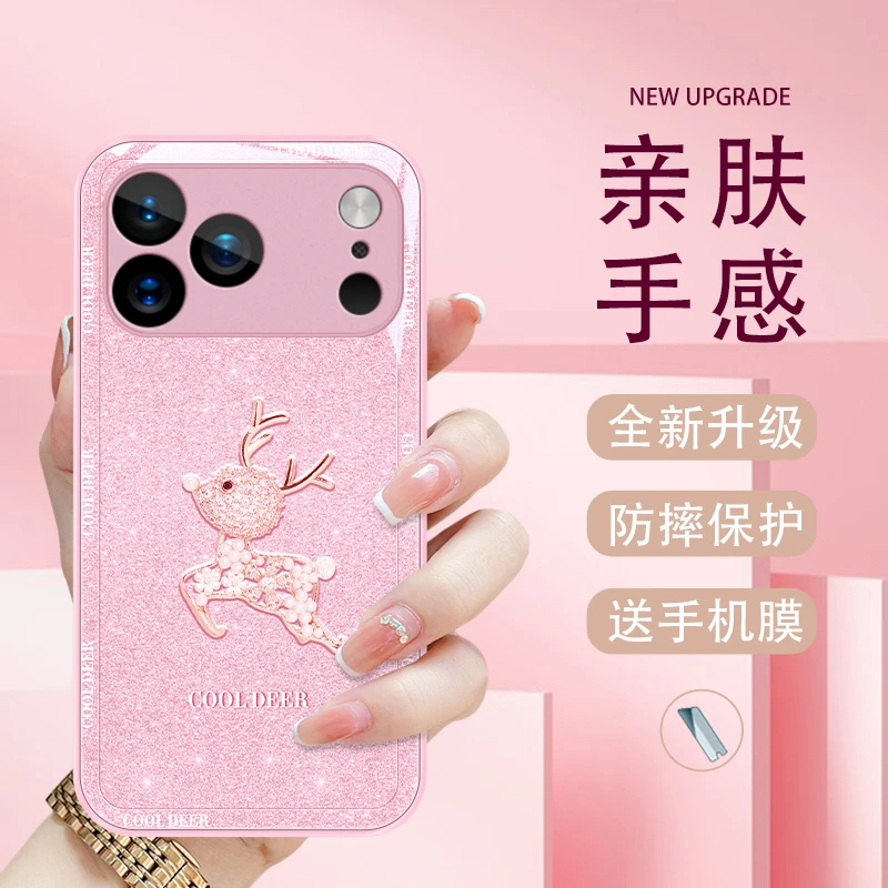 开朗小鹿适用苹果17手机壳iPhone17ProMax女款iPhoneAir玻璃壳高