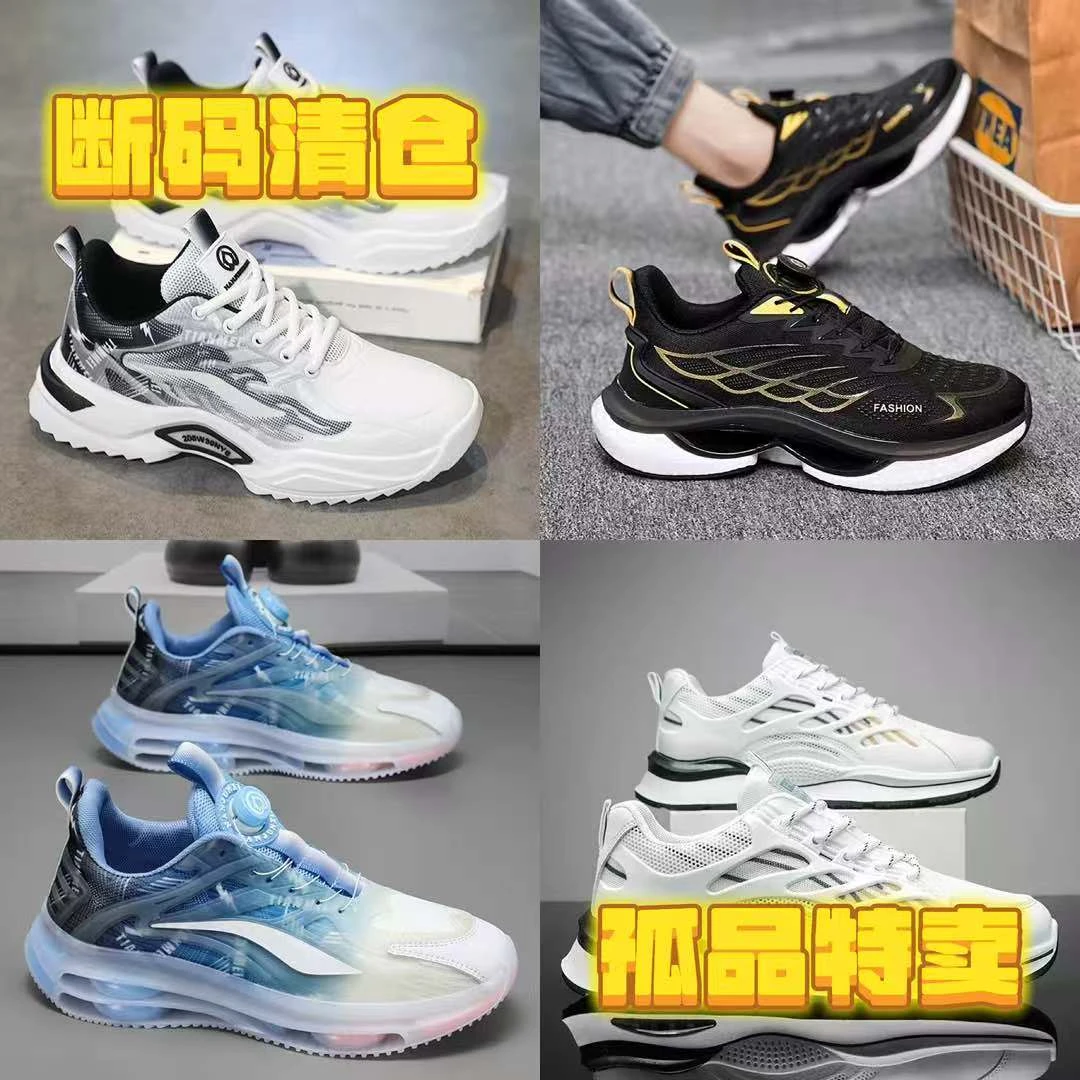 孤品潮流运动鞋跑步鞋Yy2001-Yy2101（孤品默认微瑕 完美主义勿扰）
