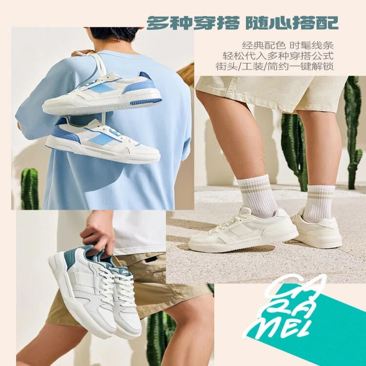安踏焦糖丨休闲撞色潮流板鞋男2025夏季新款百搭小白鞋112528014