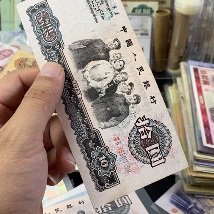 倒置号的大团结一张旧票一张198