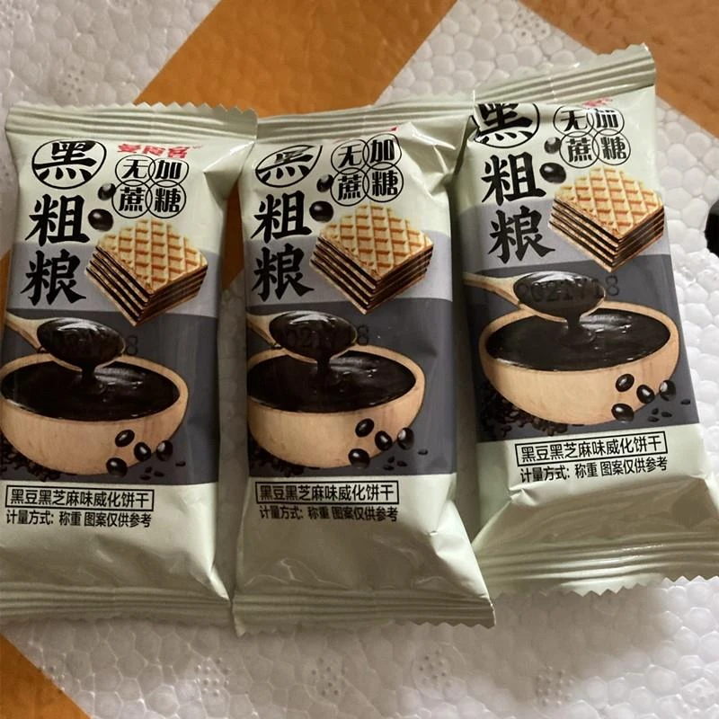 无加蔗糖黑豆黑芝麻威化饼干夹心独立小包装黑粗粮休闲零食整箱