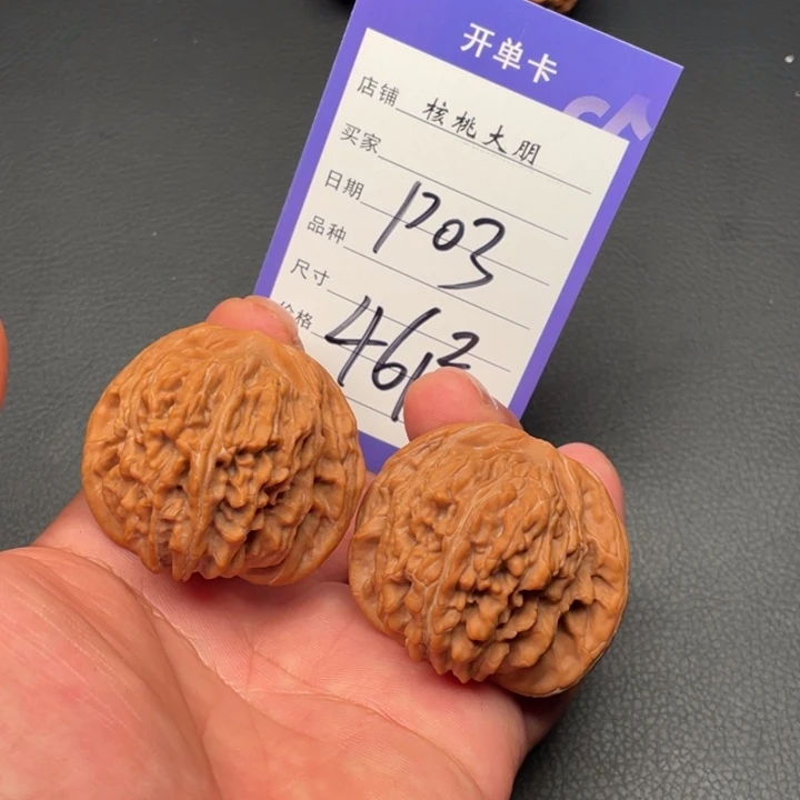 核桃四座楼46尺寸全品