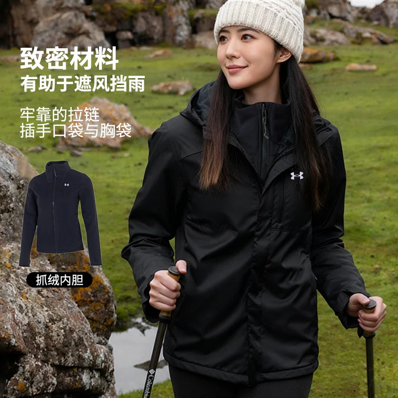 安德玛Storm2.0Porter山系户外三合一女训练运动夹克外套1371593