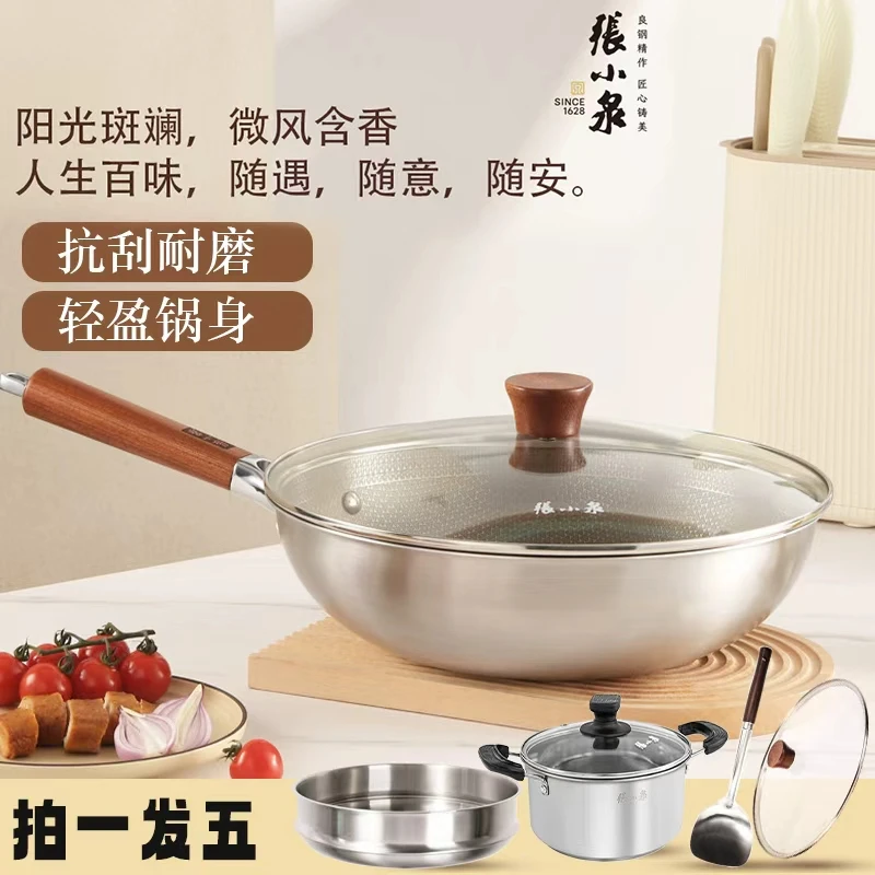 张小泉张小泉有钛钢盾平底炒锅不粘锅深锅耐磨耐高温真有钛