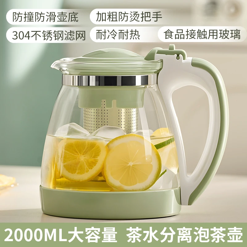 捷安玺茶壶泡茶家用茶水分离泡茶壶2025新款大容量茶具玻璃冷水壶