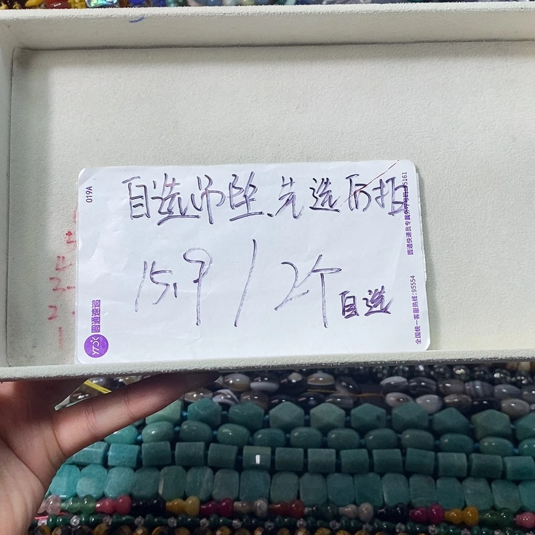 石英质玉未镶嵌自选吊坠2个