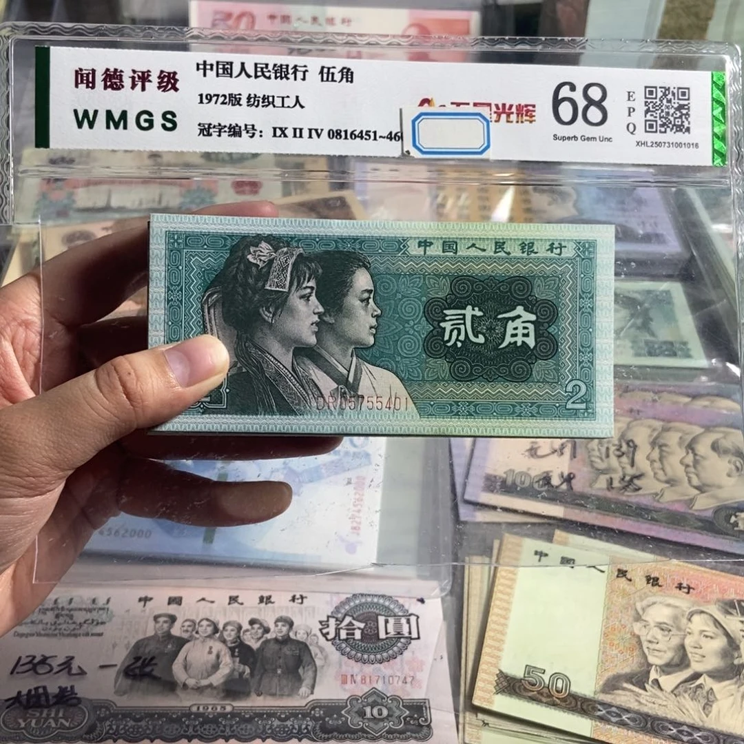8002 一刀100张连号。全新保真