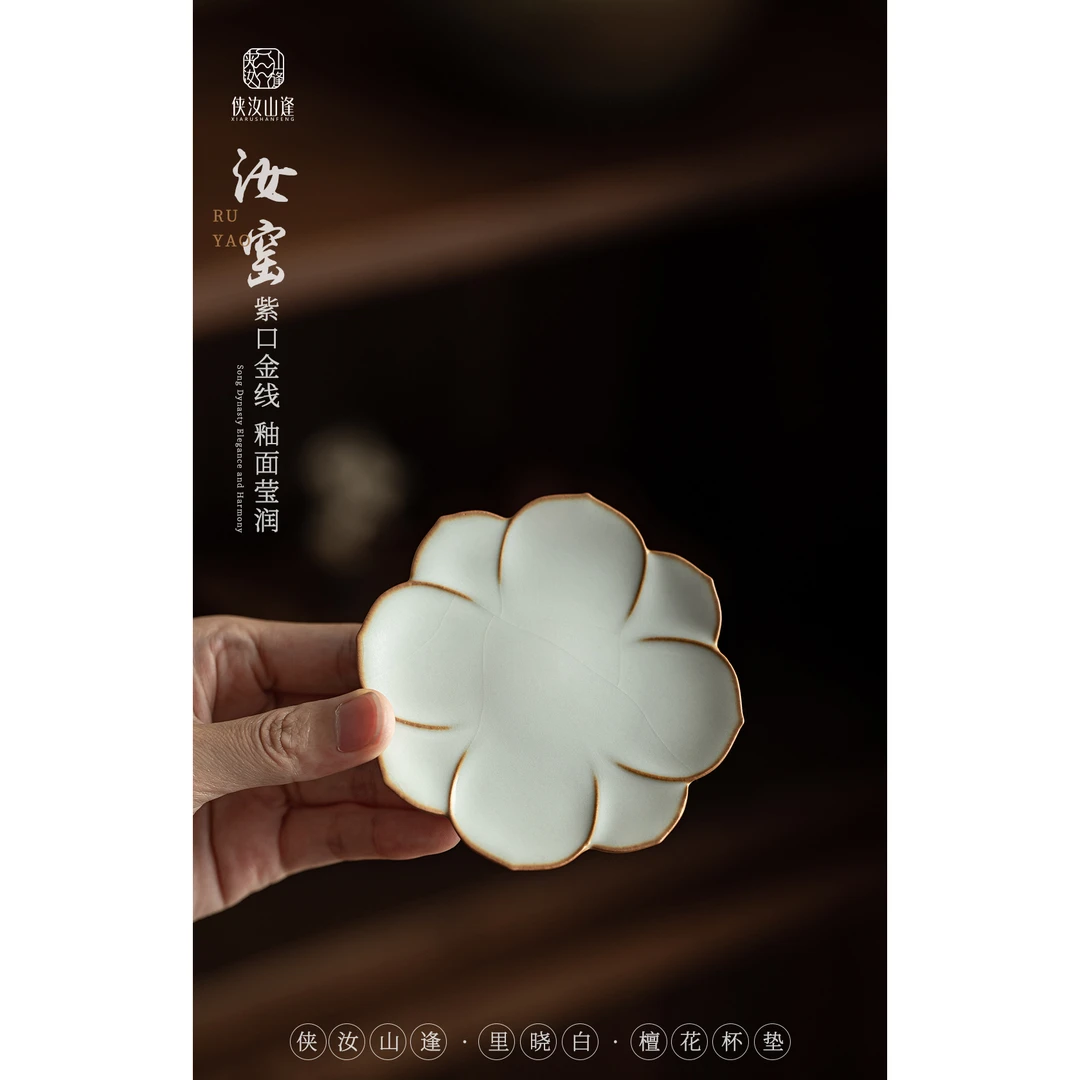侠汝山逢里晓白檀花杯杯垫