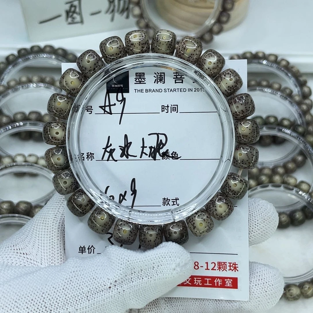 手串星月菩提9灰冰大眼