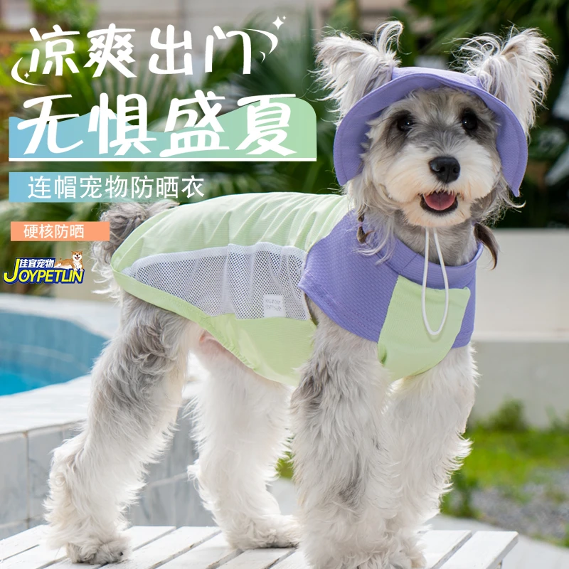 狗狗衣服轻薄透气防晒夏季背心中小型犬泰迪比熊外出防蚊虫凉凉衣