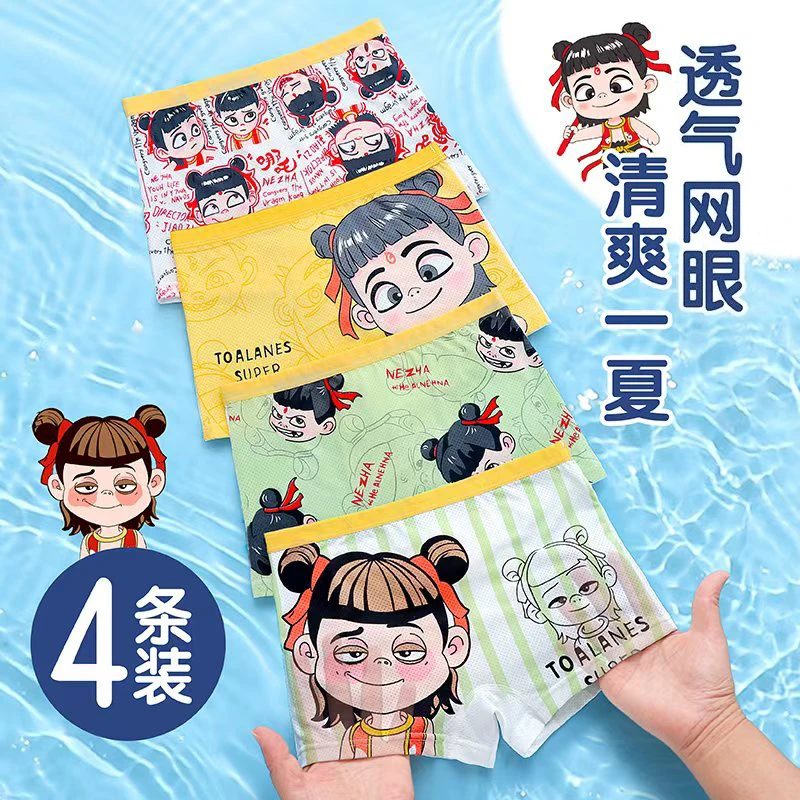 儿童内裤男童网眼平角小男孩中大童短裤四角夏季薄款哪吒2050新款