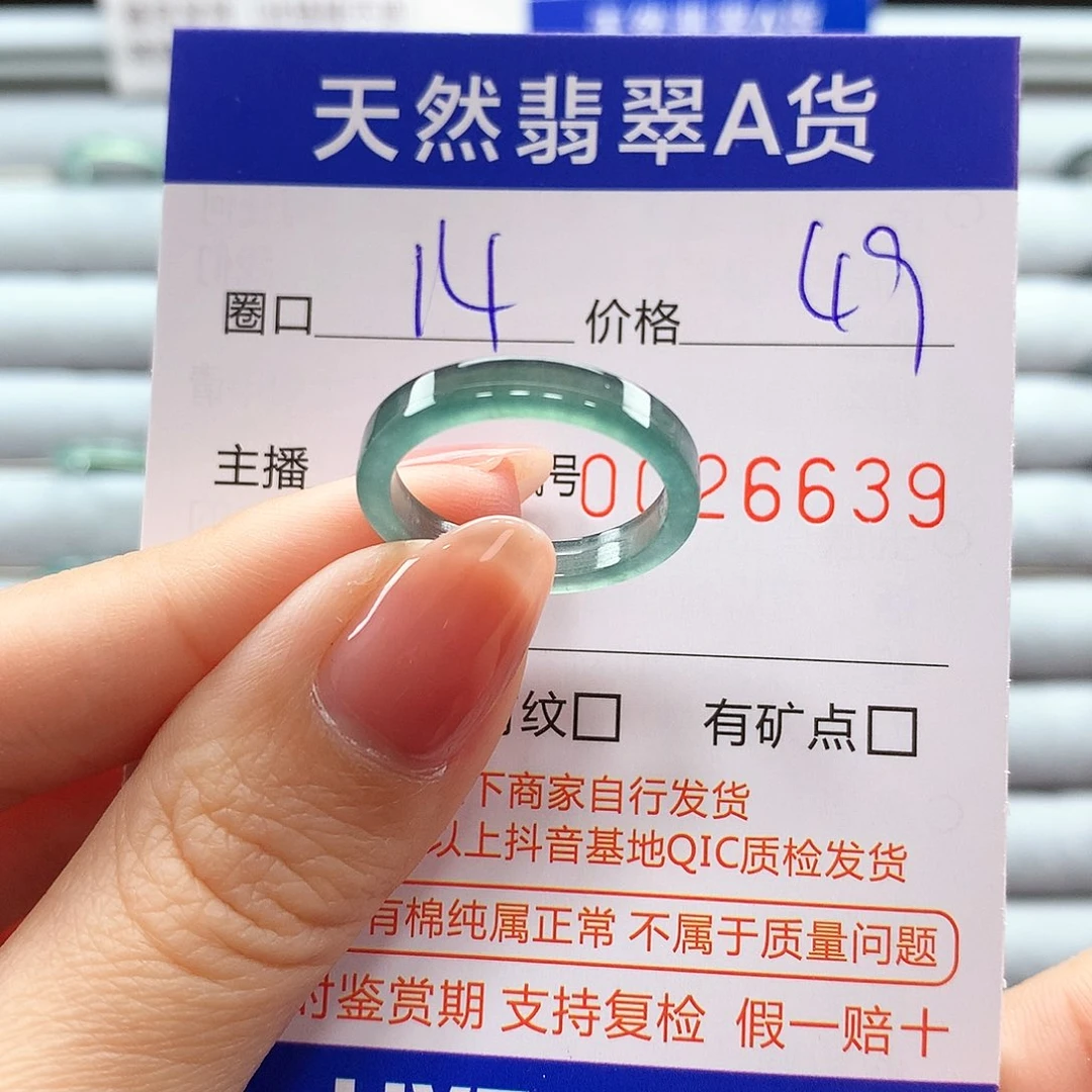 翡翠戒指未镶嵌翡翠
