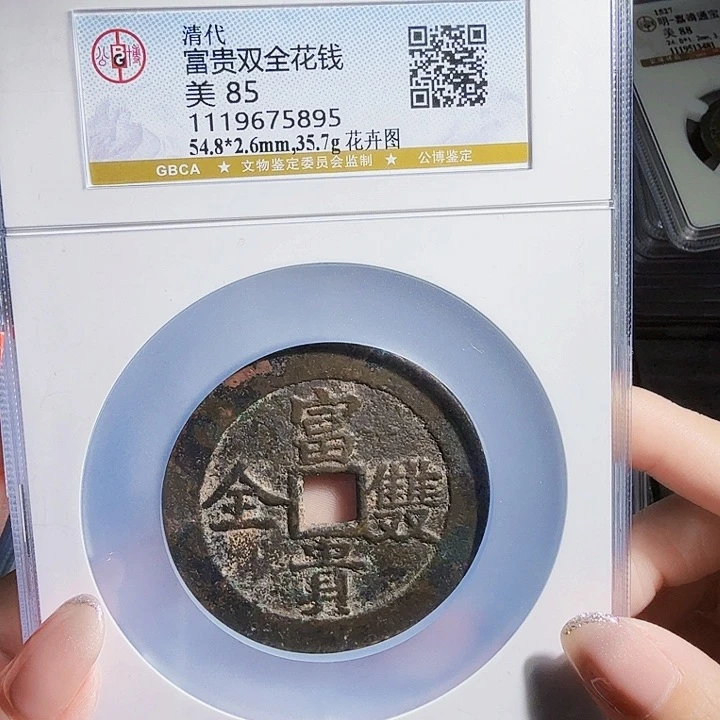 铜Zx历朝古币。895