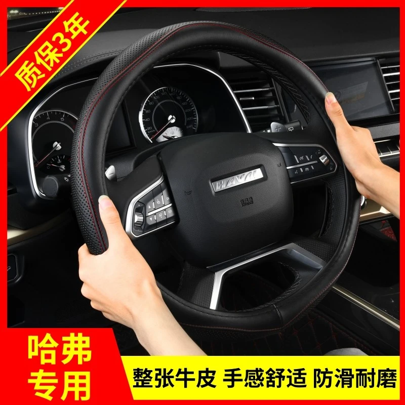 方向盘套真皮哈弗H6大狗H9猛龙m6赤兔H5枭龙汽车把套牛皮四季通用