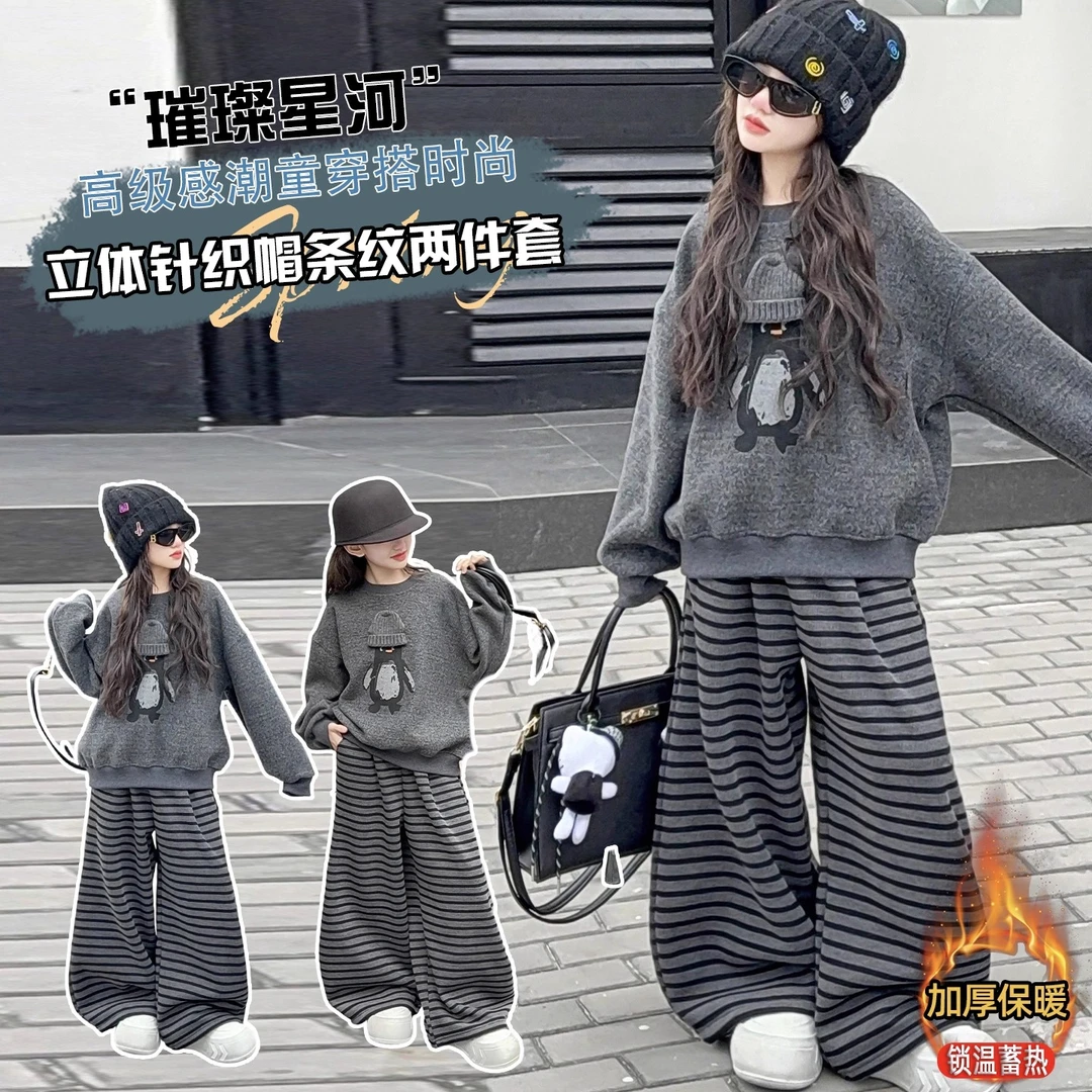 女童套装秋冬装2025新款洋气时髦加绒加厚卫衣中大儿童冬季两件套