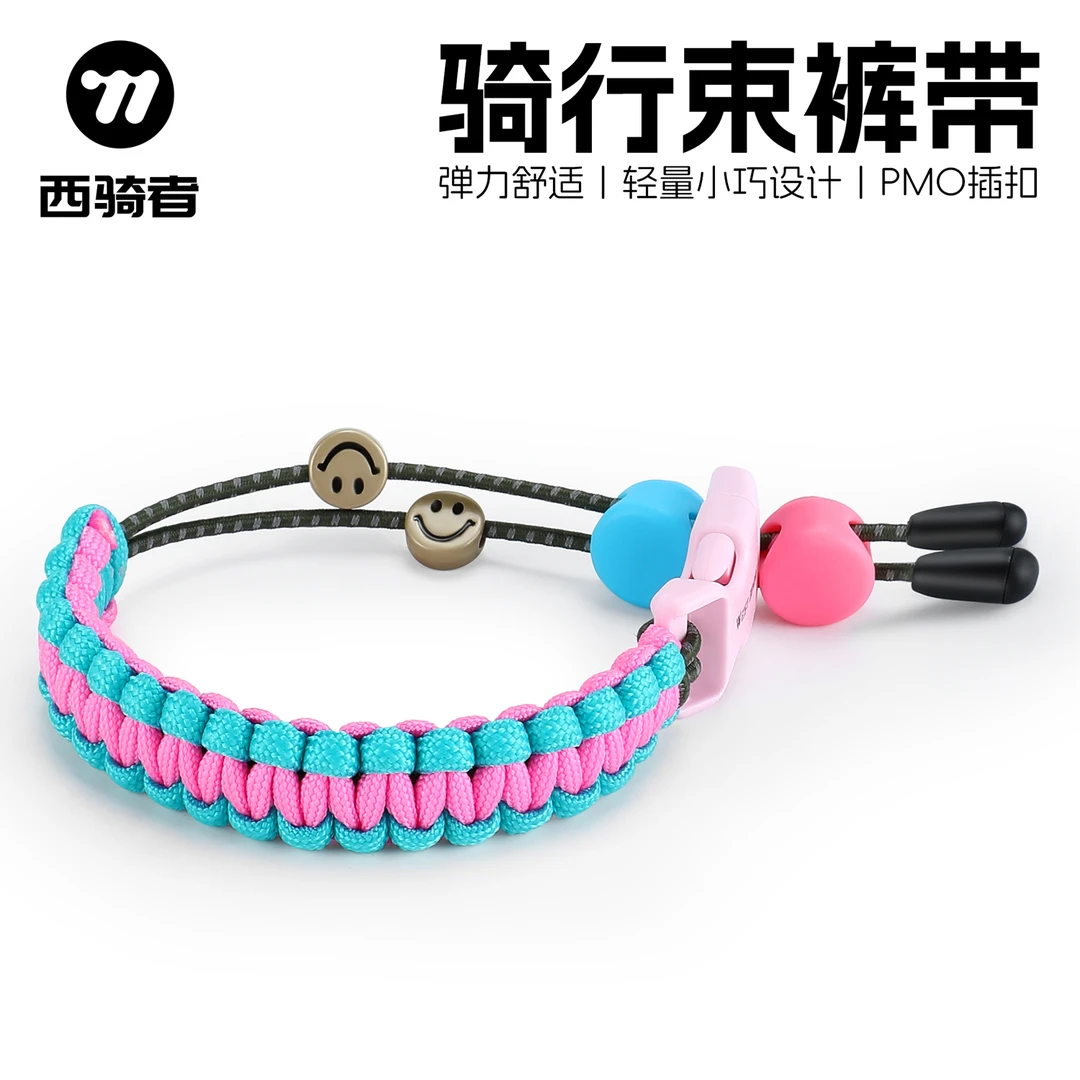 西骑者骑行束裤带防赠链条油反光运动弹力束腿带裤腿绑带骑车安全