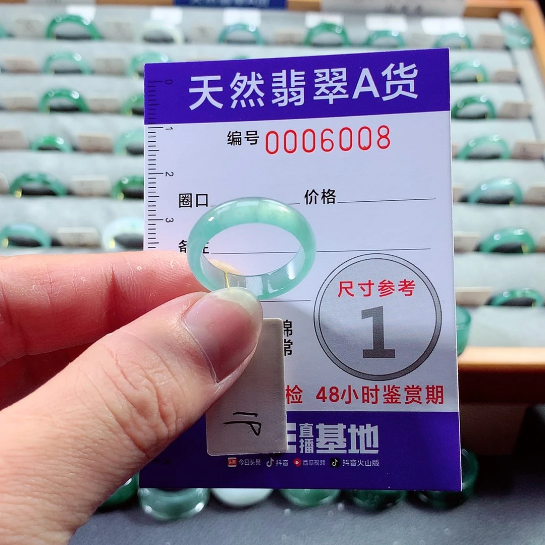 翡翠戒指未镶嵌19号