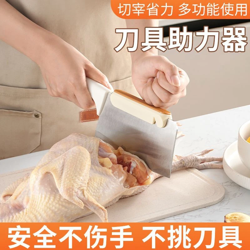 新款切菜护手器家用厨房砍骨切肉省力不伤手刀背神器自带磨刀器