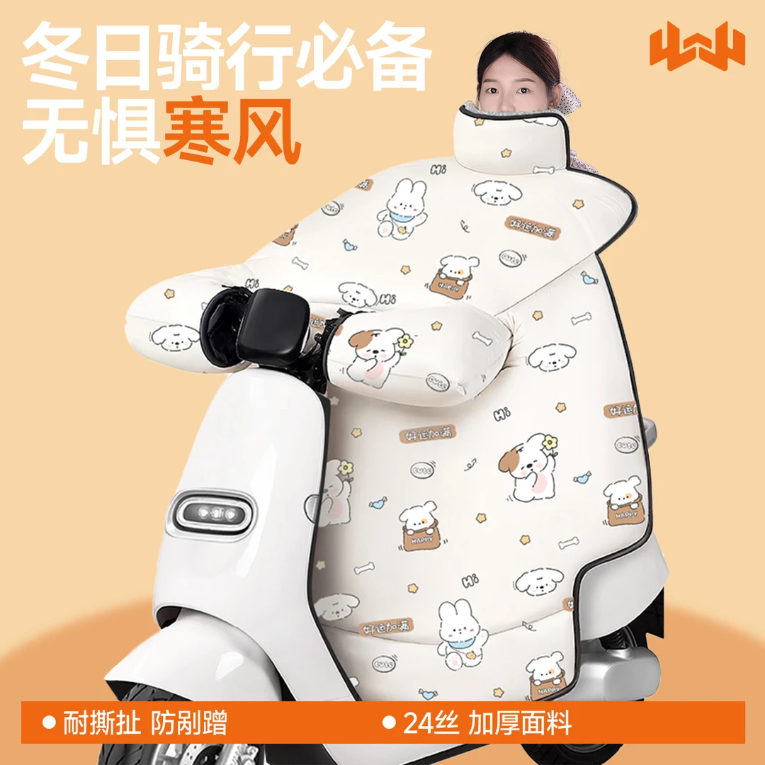 电动车挡风被冬季加绒加厚摩托电瓶车防风挡雨罩2025新款四季通用