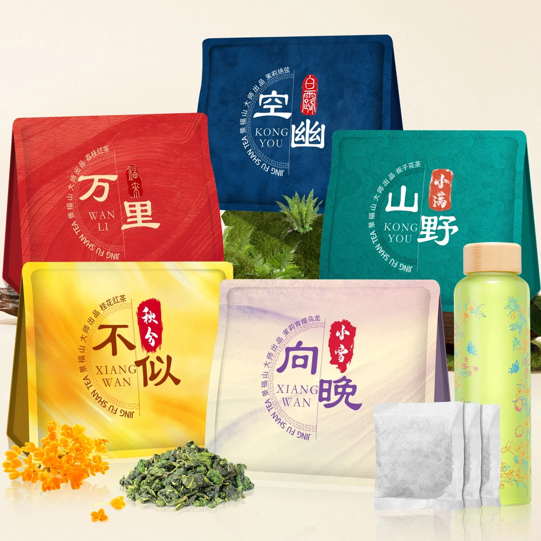 【100包+变色杯】景福山 五大花果茶 冷泡茶热泡水果茶花茶饮料茶叶