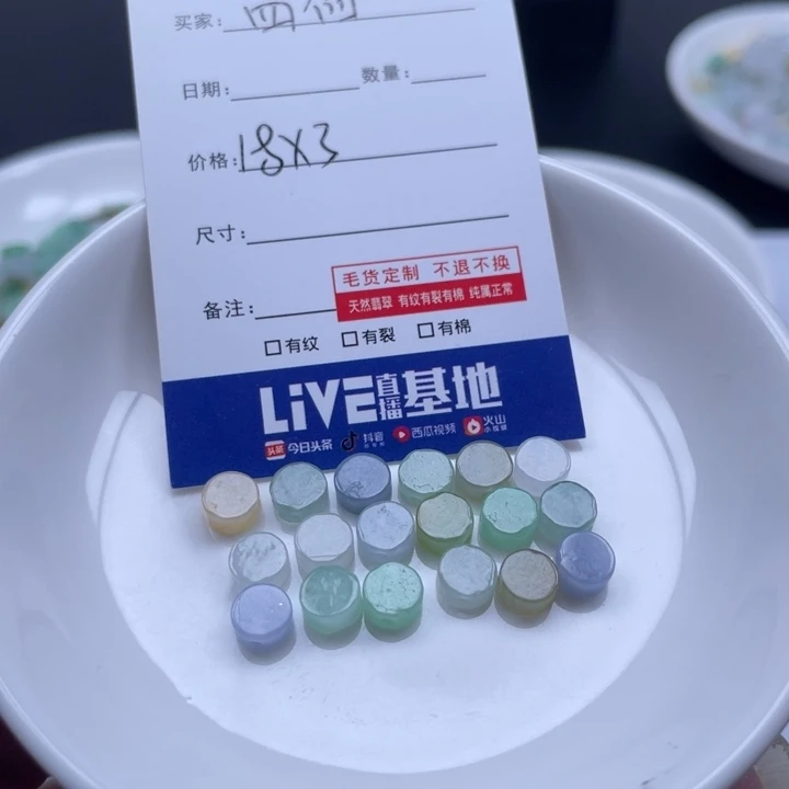 西***）翡翠未镶嵌颈饰珠子