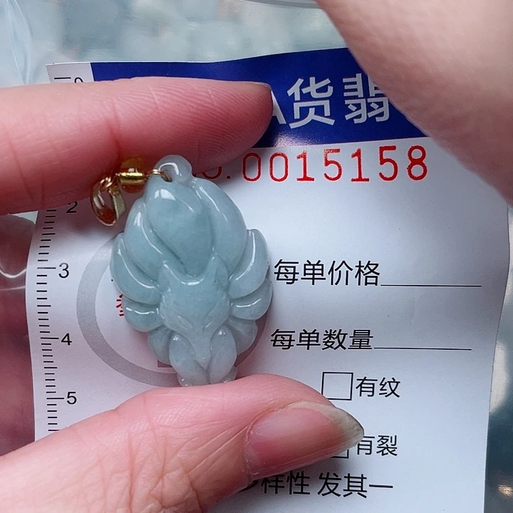 吊坠(赠链)未镶嵌翡翠