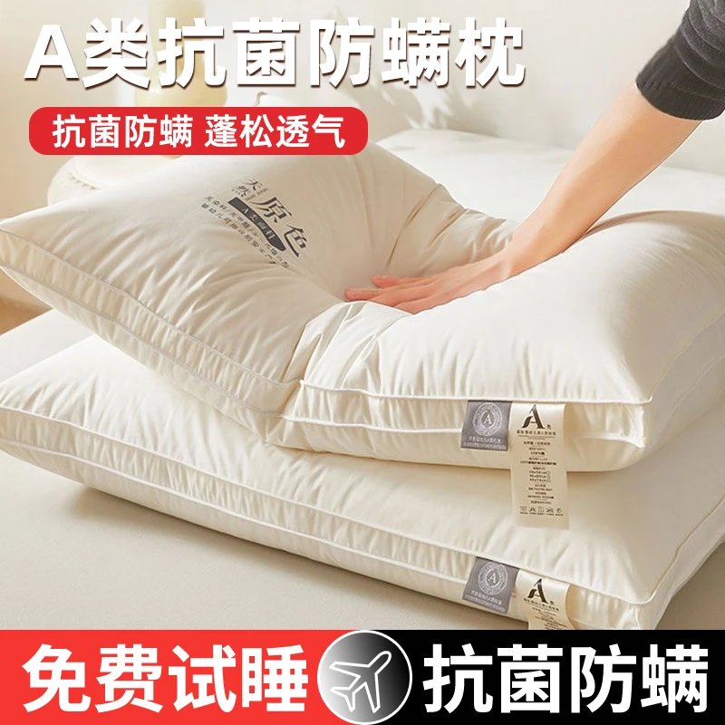 【亲肤柔软】枕头护颈椎助睡眠家用单人枕芯男士专用学生宿舍深睡枕