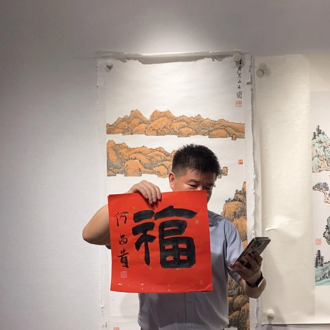 书法何老师书法作品