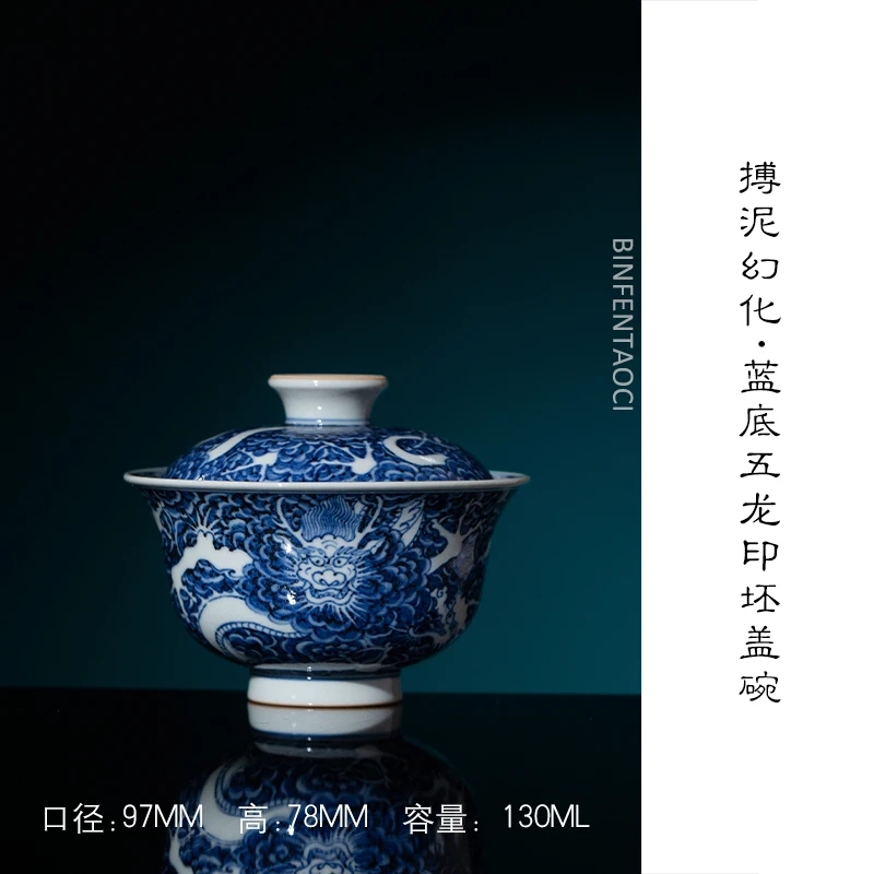 搏泥幻化蓝底五龙印坯盖碗复古陶瓷纯手工中式瓷盖碗釉下青釉下彩