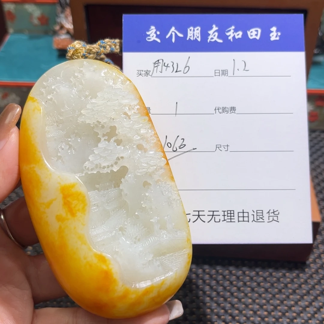 用****7山水手把链接