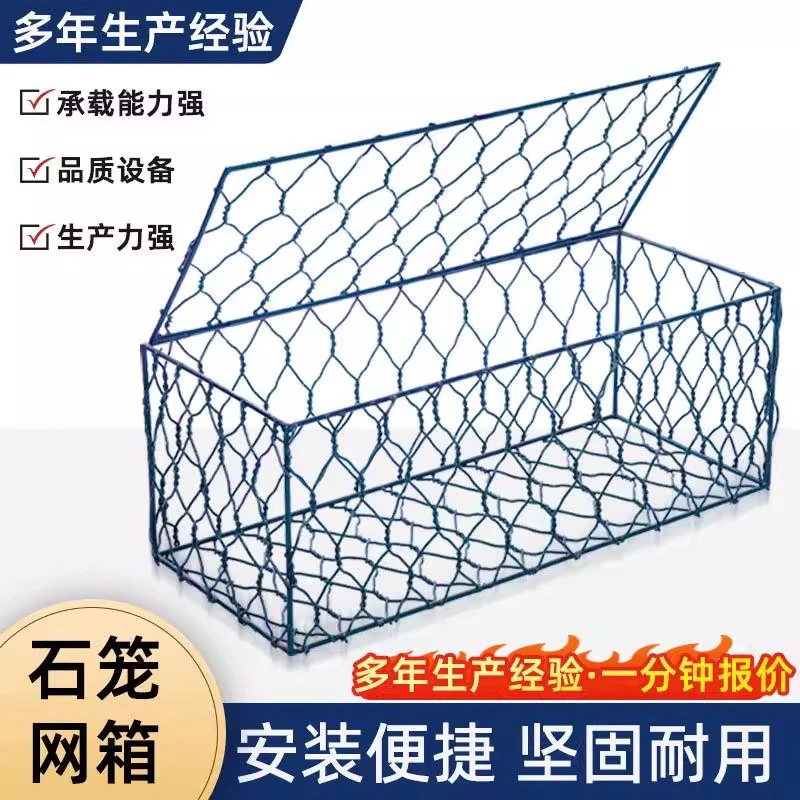 石笼网格宾网箱河道防护网兜水利工程防洪专用雷诺护垫