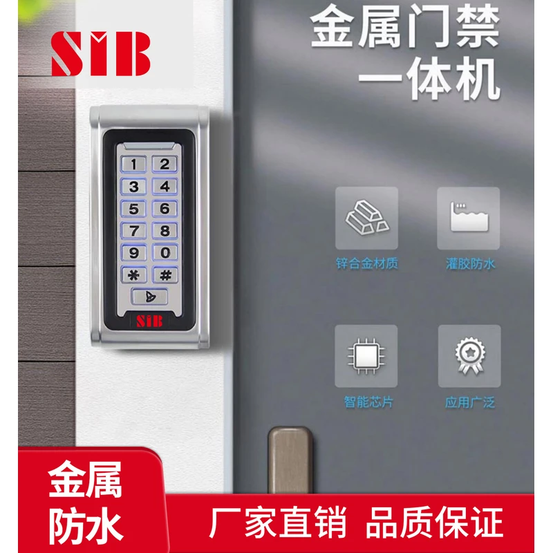 金属防水门禁机世博伟业门禁金属门禁机窄条门禁金属窄条防水门禁