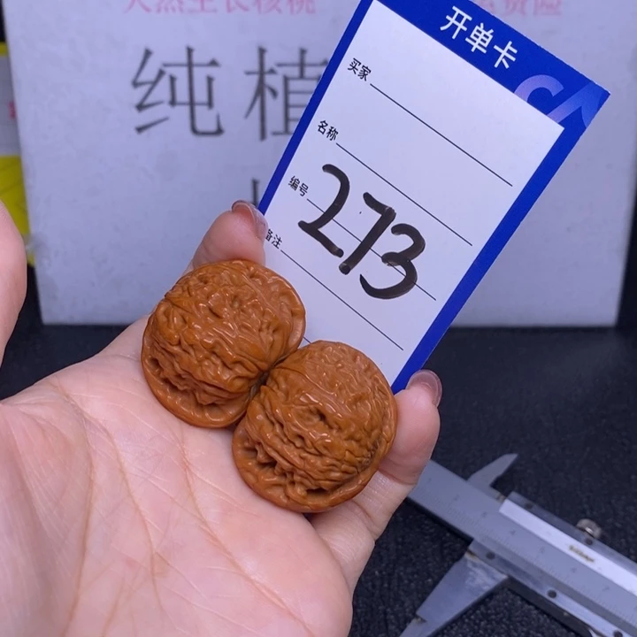 文玩核桃把件273/35白狮子