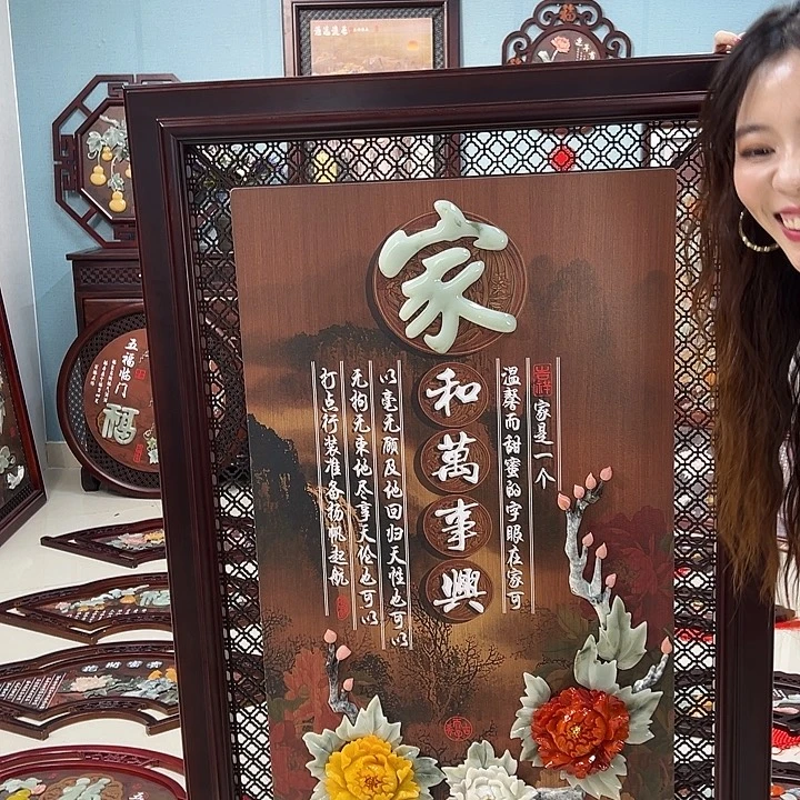 横款140*80家和万事兴