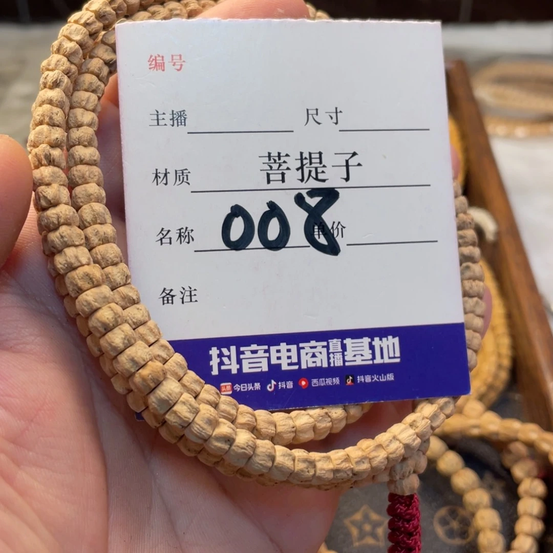 柏香籽/百香籽手串药片大尺寸6➕尺寸008