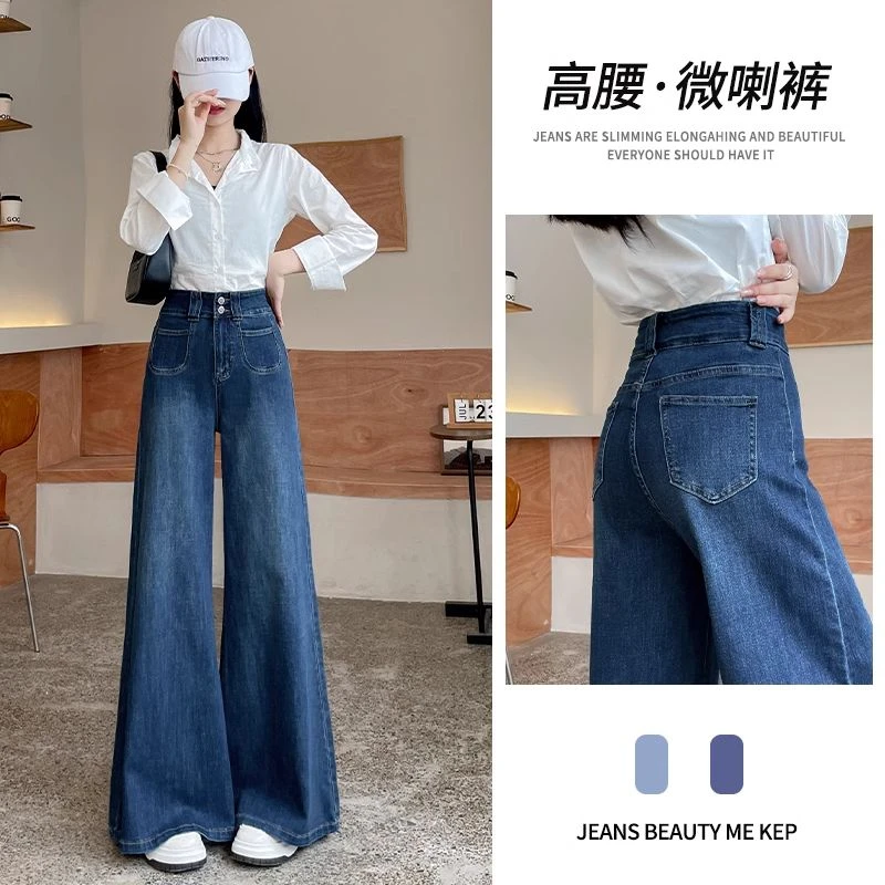高腰阔腿微喇牛仔裤女秋冬季牛仔牛仔2025年新款显瘦直筒拖地裤子