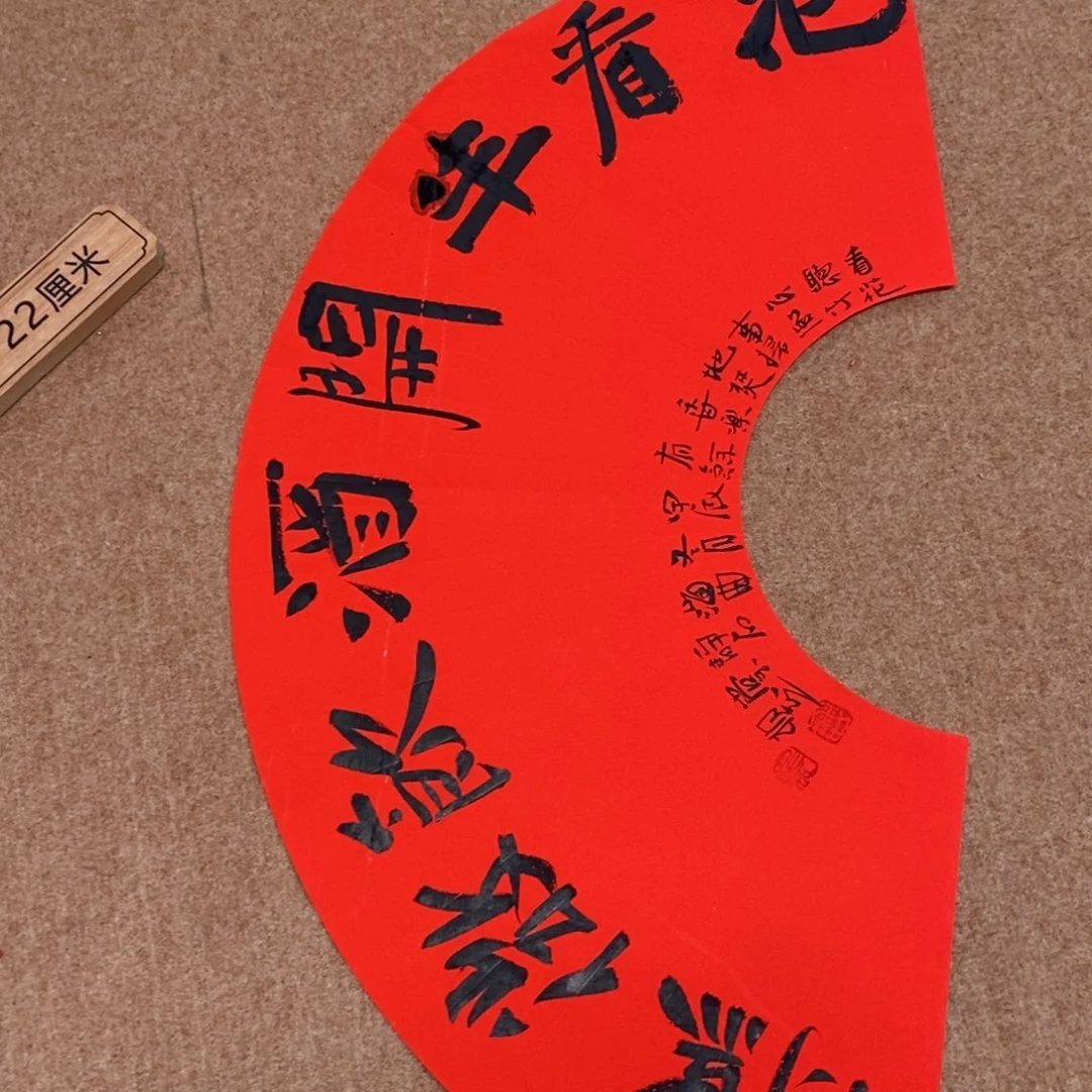 书法刘相玉书法作品