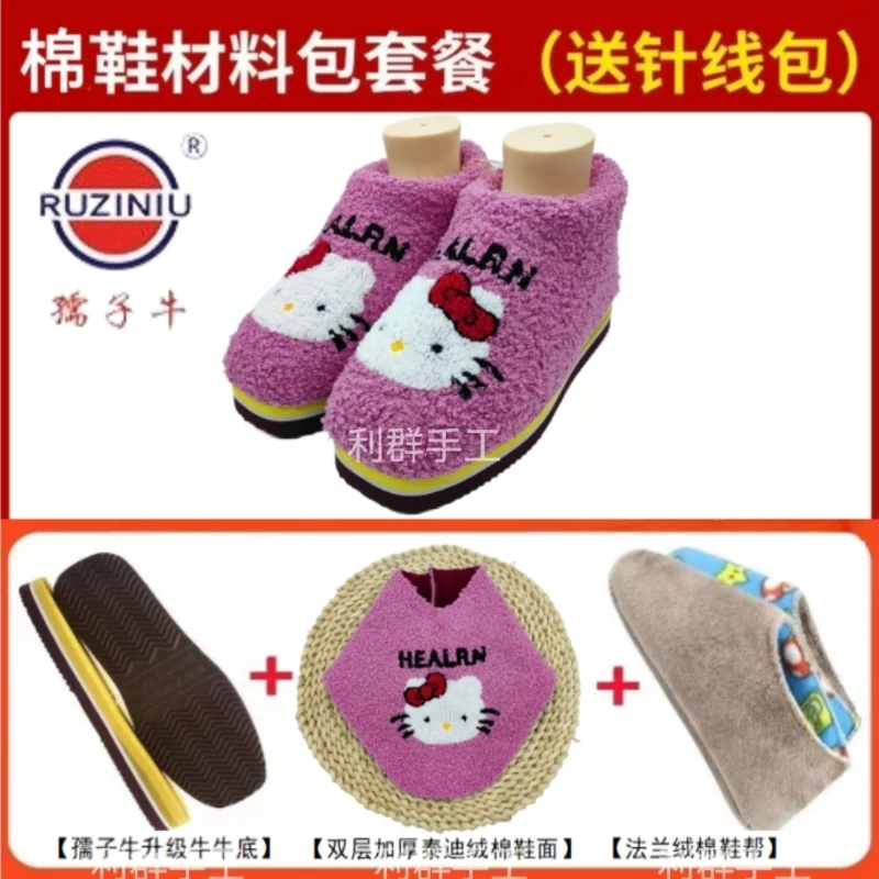 【半成品买5送1】新款高档泰迪绒高帮手工棉鞋居家外穿棉鞋半成品