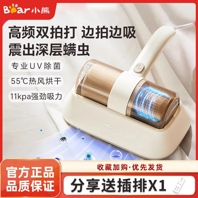 小熊除螨仪紫外线杀菌机家用床上去螨虫神器吸尘器床铺除蝻机小型