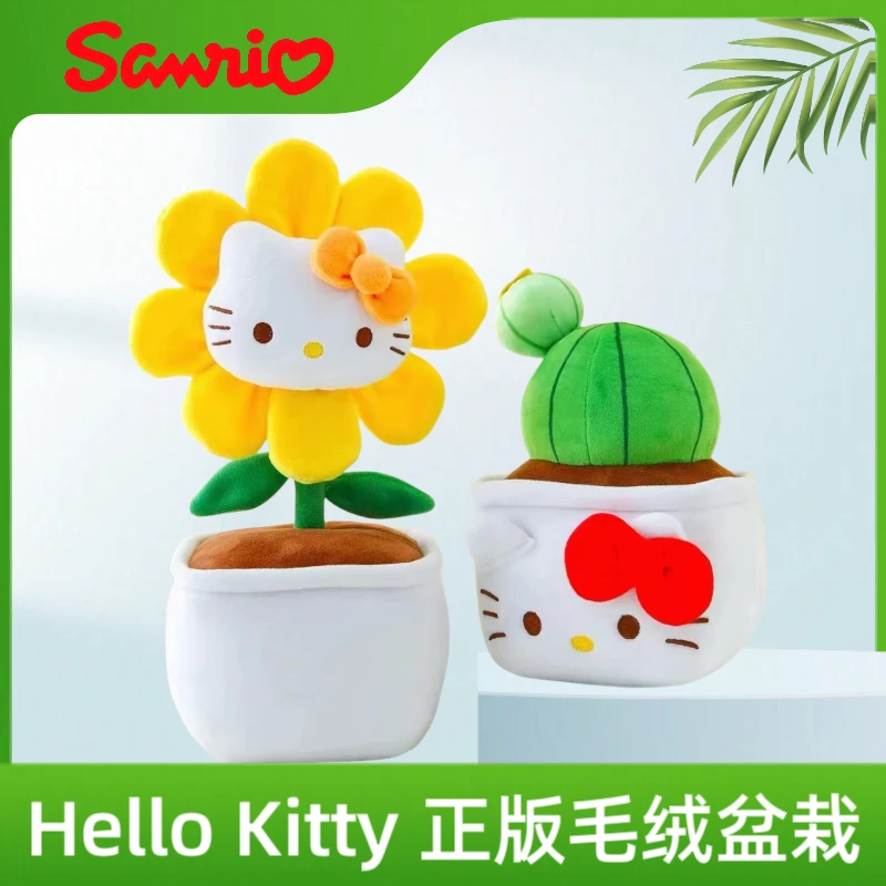 Hello Kitty三丽鸥正版KT毛绒盆栽凯蒂猫玩偶女生七夕礼品花摆件