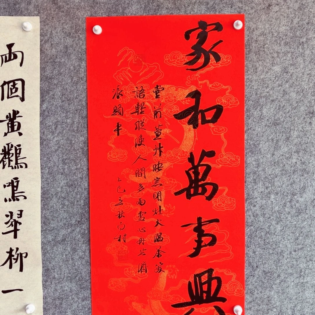 书法书法作品南村