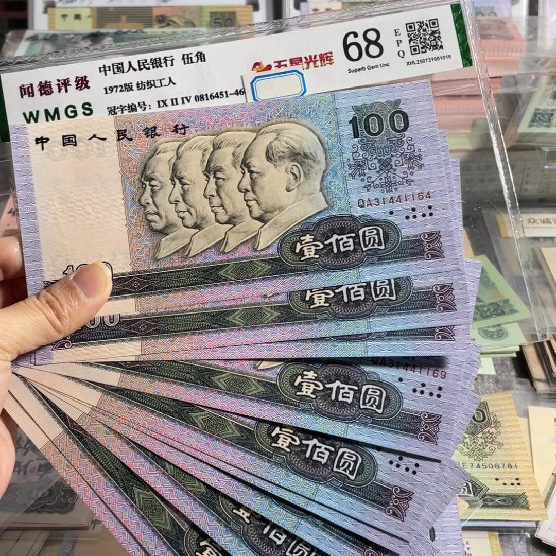 90100元全新10张连号，号码随机